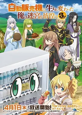 国产治愈动画山海食堂剧照