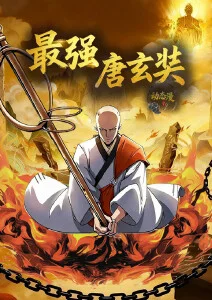 国产科幻动画星轨少年剧照